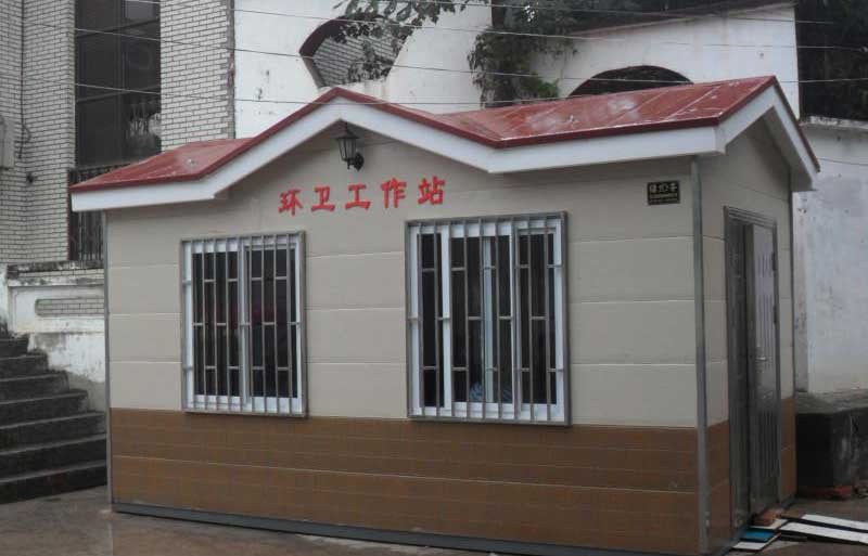 环卫工作间